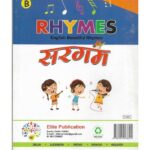 Rhymes Sargam B