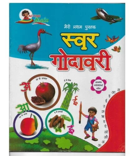 Swar Godavri
