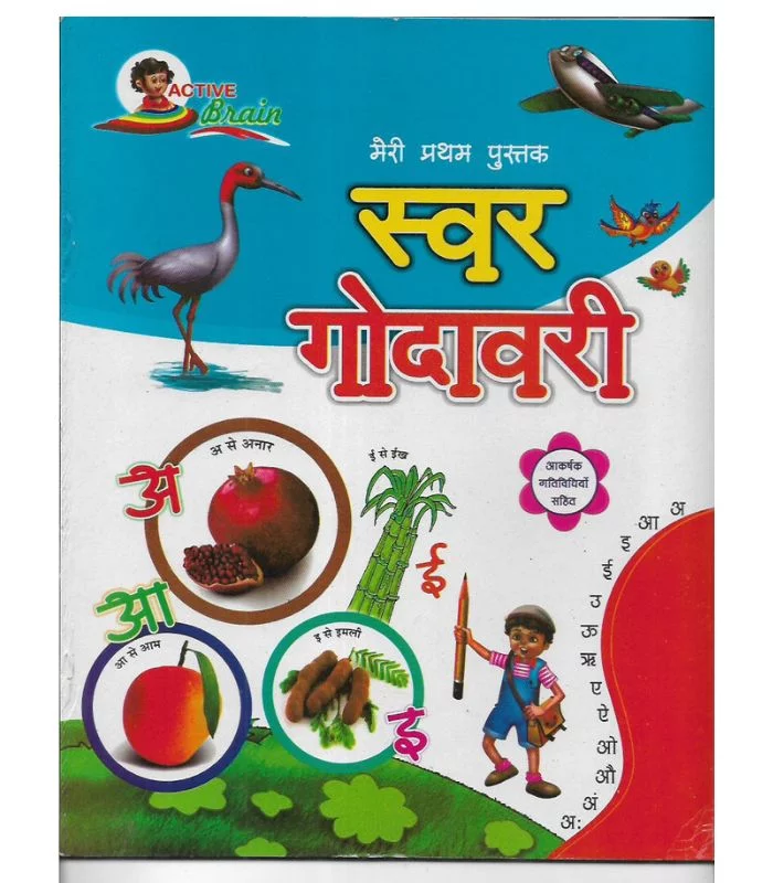 Swar Godavri