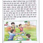 Swar Godavri