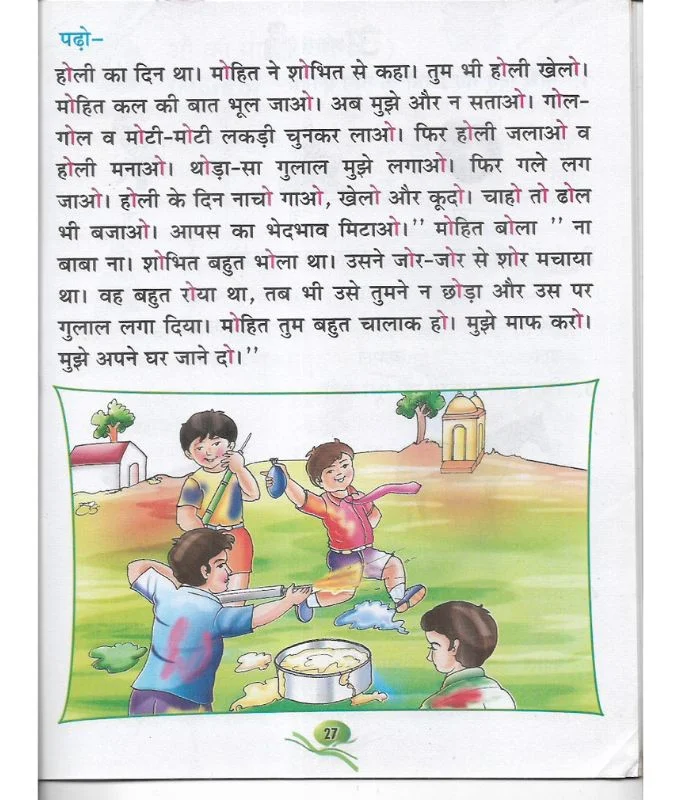 Swar Godavri