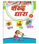 sabd dhara B