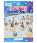 Amrita Hindi NCERT