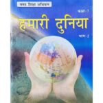 Hamari Duniya Paer 2