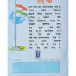 Hamari Duniya Paer 2