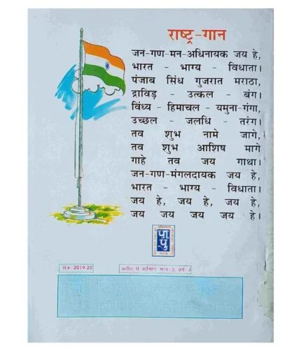 NCERT History Book Class 7 Hindi