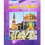 NCERT History Book Class 7 Hindi