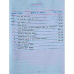 NCERT History Book Class 7 Hindi