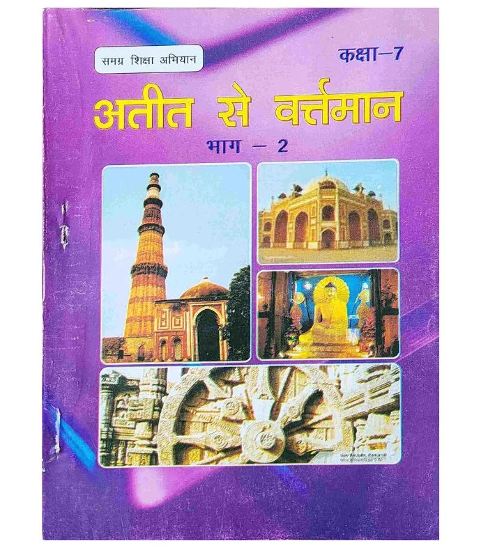 NCERT History Book Class 7 Hindi