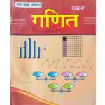 NCERT Math 7
