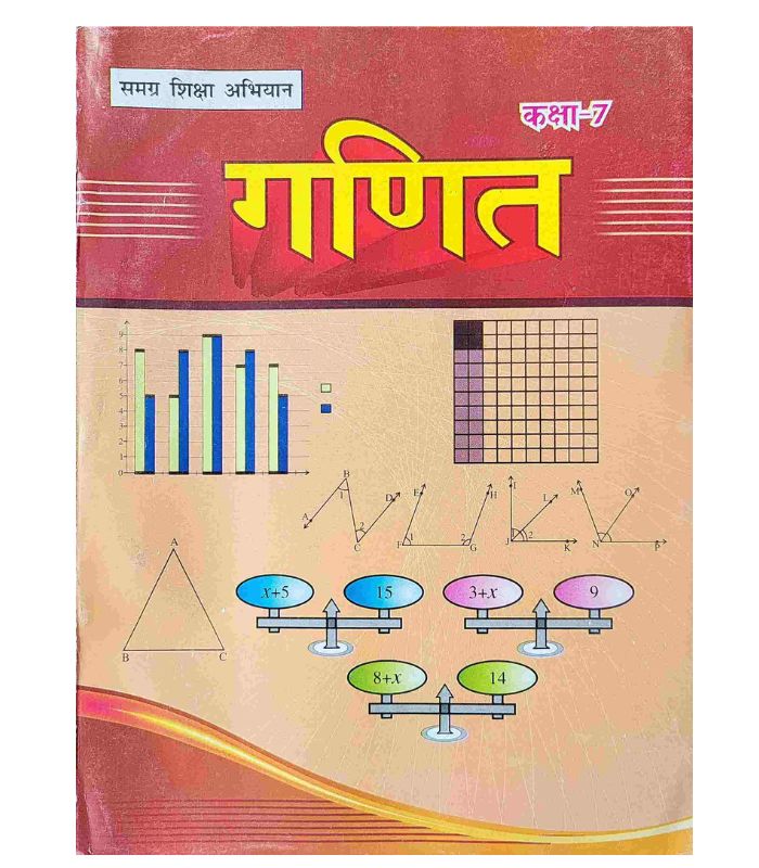 math book class 7th ncert