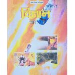 NCERT Science