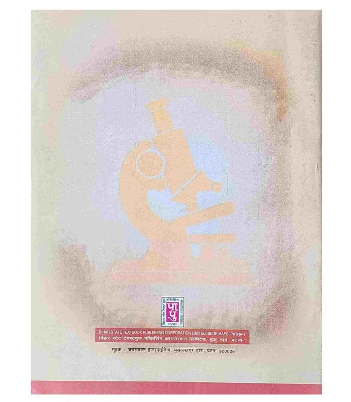 NCERT Class 9 Science in Hindi