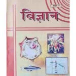 NCERT Class 9 Science in Hindi