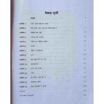 NCERT Class 9 Science in Hindi