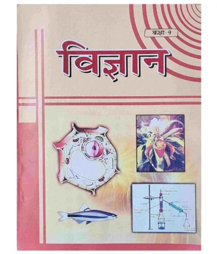 NCERT Class 9 Science in Hindi