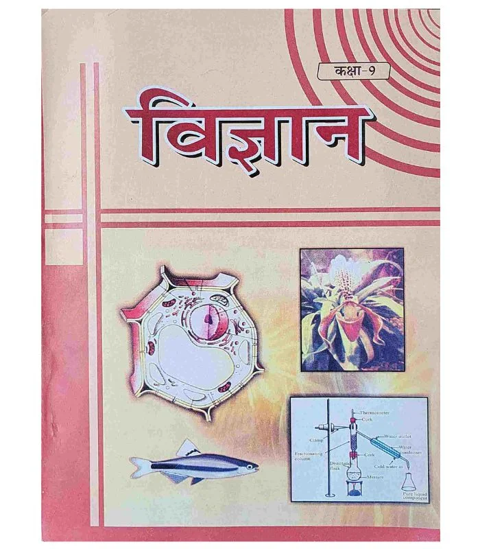 NCERT Class 9 Science in Hindi